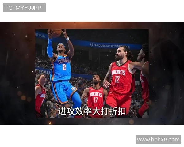 火箭与雷霆精彩对决全场回放分析与精彩瞬间回顾