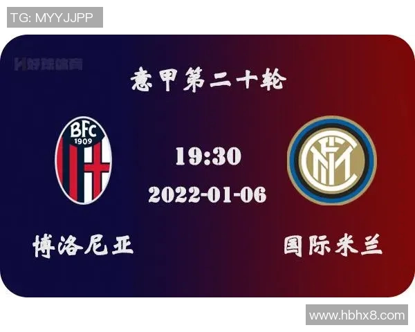 国米与皇马对决前瞻分析及双方近期状态详解